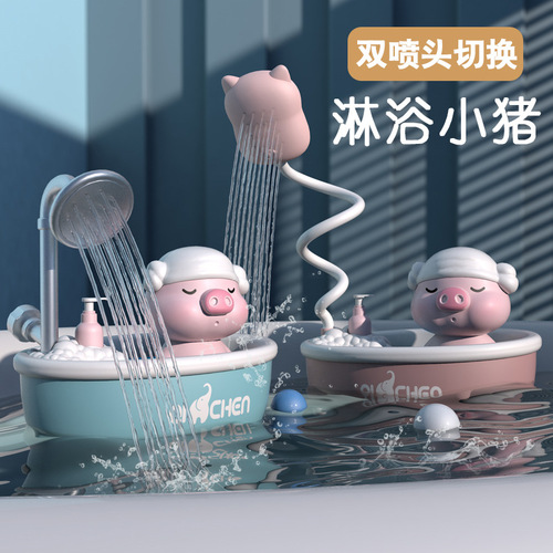 Cross-border baby bathroom bath toys shower piggy electric shower head children's water toys wholesale