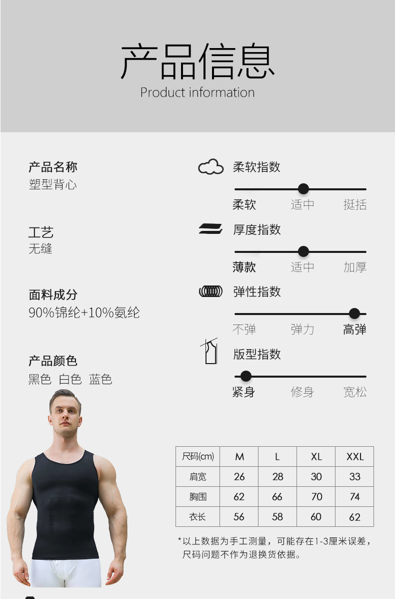 无缝男士背心_11.jpg
