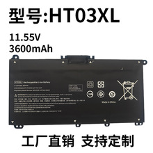 厂家直销批发 适用惠普HT03 TPN-Q207 Q208 C135 I131 全新电池