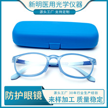 儿童防护眼镜高铅玻璃防护眼镜 防XY辐射眼镜儿童近视防护眼镜