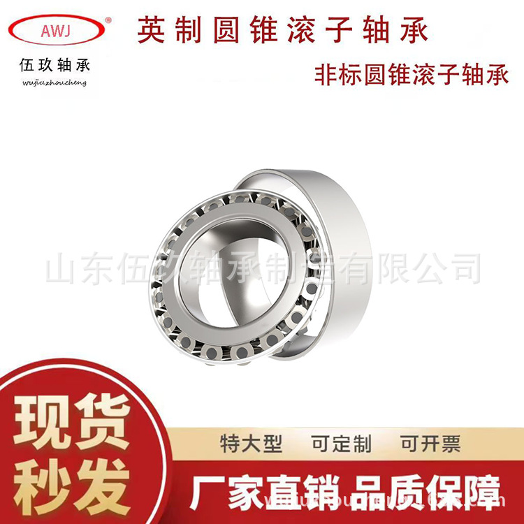 A7类分离型轴承337333汽车轧机专用轴承新品上市优惠折扣先到先得