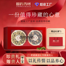 双拼礼盒陈皮石斛滋补品企业采购中秋节日送长辈礼品盒源头厂家