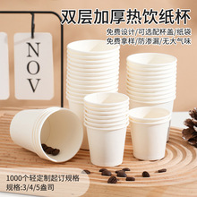 一次性纸杯试饮杯特小号杯子蛋糕试吃杯品尝试喝迷你商用印花60ml