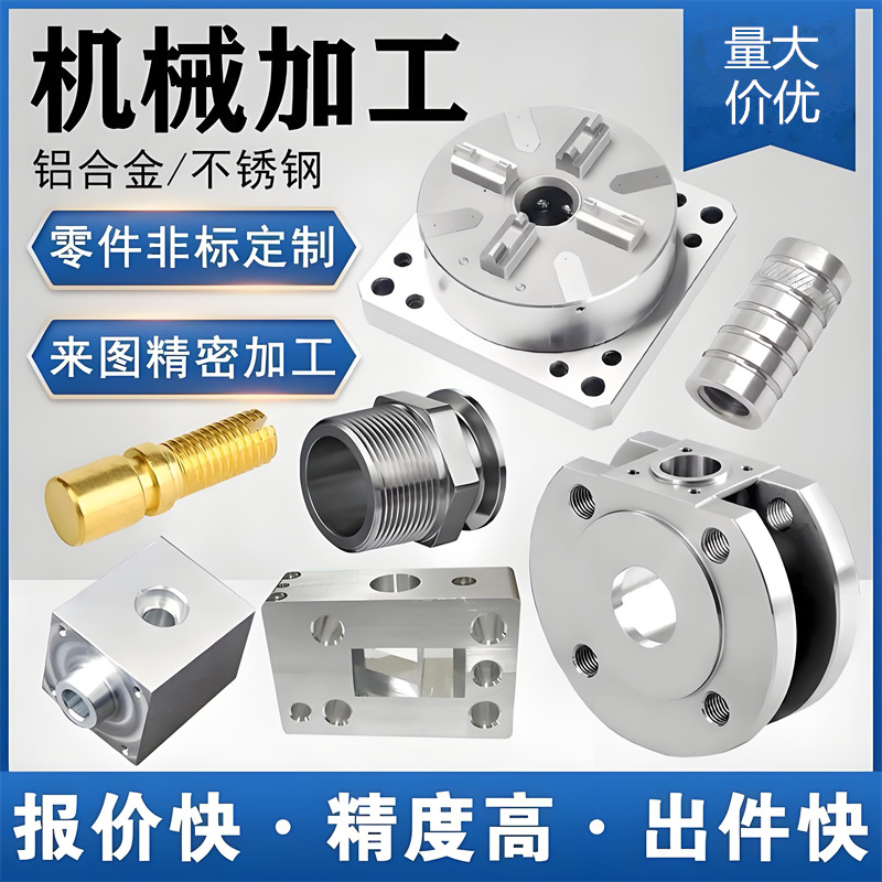 连通厂家 CNC精密五金加工 来图快速出样 硬度高易车削 尺寸精准