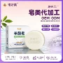 洁面洗脸深层清洁精油皂