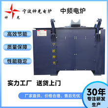 中频感应加热电炉宁波神光工厂直供可定制大小
