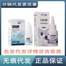 金盾润康滴眼液硫酸新霉素宠物洗眼液猫咪狗狗流泪泪痕液眼部清洁