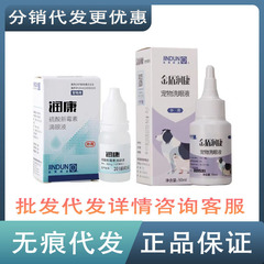 Gold Shield Run Kang Eye Drops Gentamicin Pet Eye Wash for Cats and Dogs Tearing Tear Stains Liquid Eye Cleanser