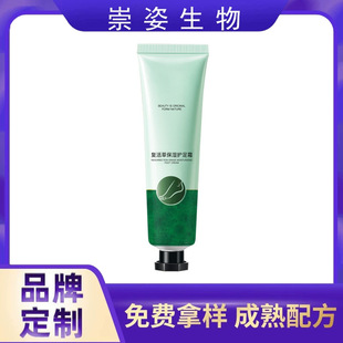 Customized Herbal Anti-Dry Cracking Moisturizing Cream Repairing Dry Peeling Moisturizing Foot Cream Oem
