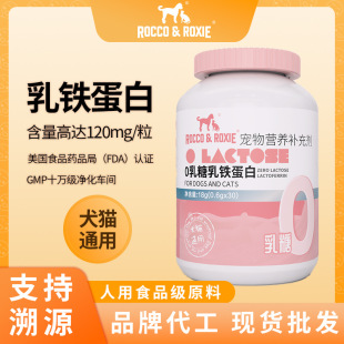 Lactoferrin for Cats and Dogs, 0 Lactose for Pet Dogs and Cats to Improve Immunity, Universal Lactoferrin for Cats and Dogs