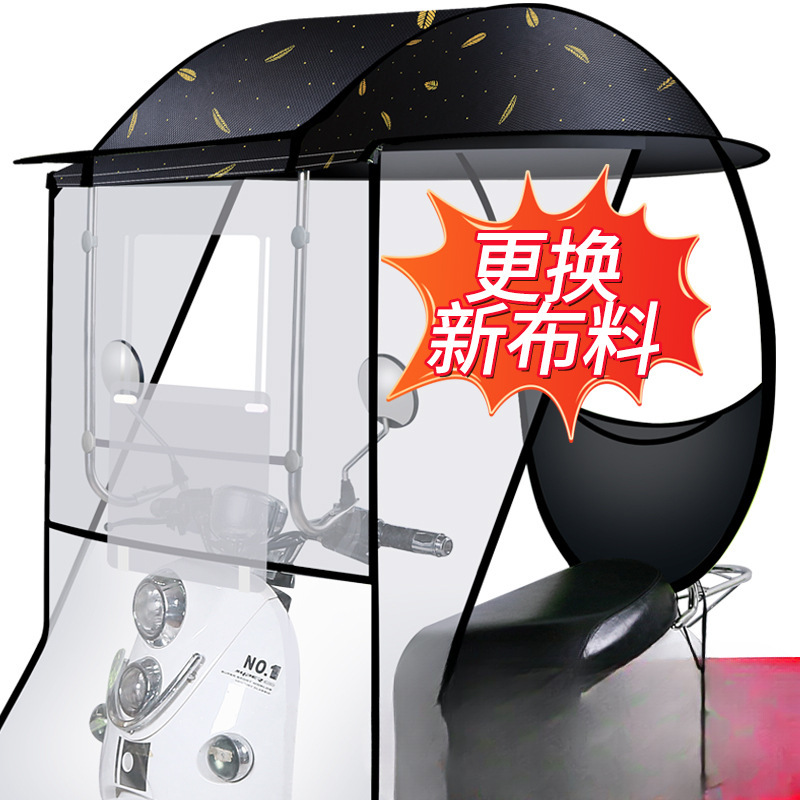 Electric Battery Car Awning Sun Protection Rainproof Windshield Motorcycle Parasol Umbrella New Style Removable