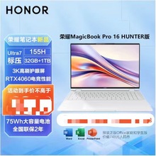 MagicBook Pro16：UItra7-155H/32G/1T/RTX4060云霓色 顺丰包邮