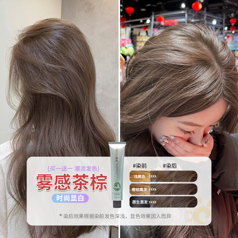 미스트 콜드 브라운(머리 염색 도구 포함)