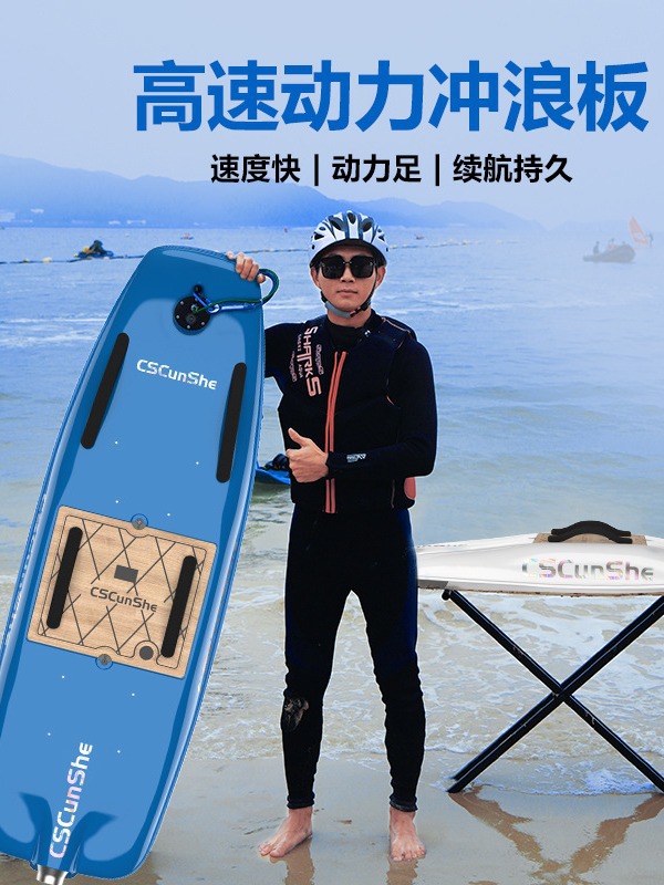 tabla de surf eléctrica de aldea hidráulica de alta velocidad de chorro de pedal de remo de fibra de carbono tipo de pie