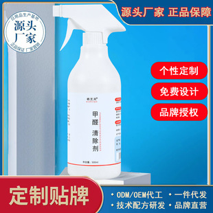 Factory in addition to formaldehyde new house household odor formaldehyde scavenger photocatalyst furniture odor spray strong type