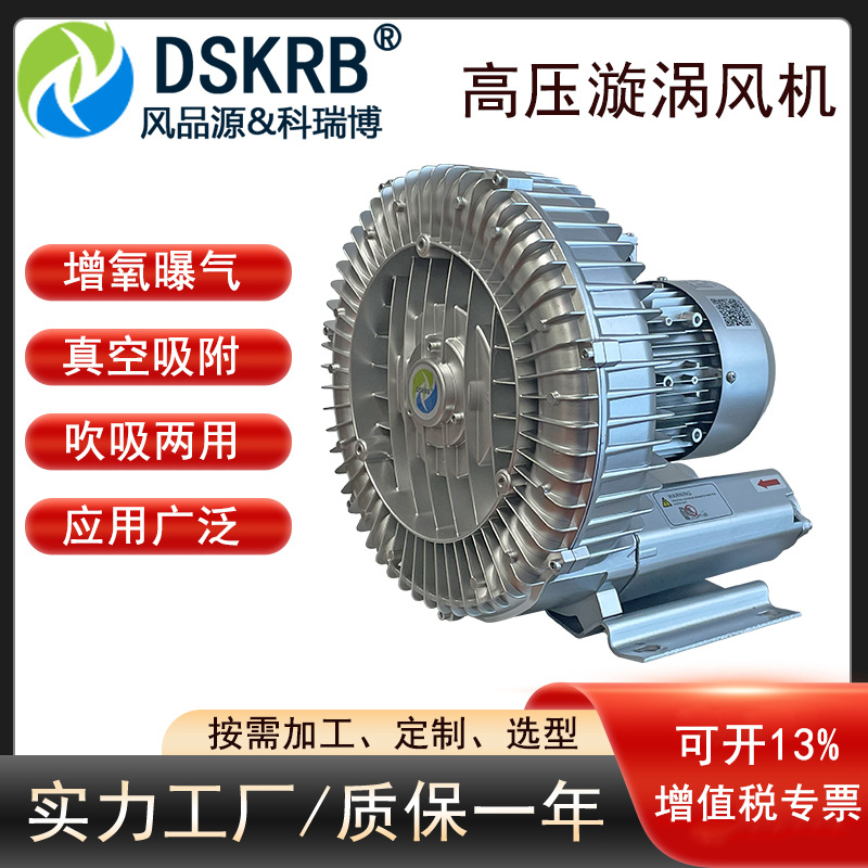 燃烧器助燃高压风机 机械设备行业专用漩涡气泵负压吸料 正压鼓风