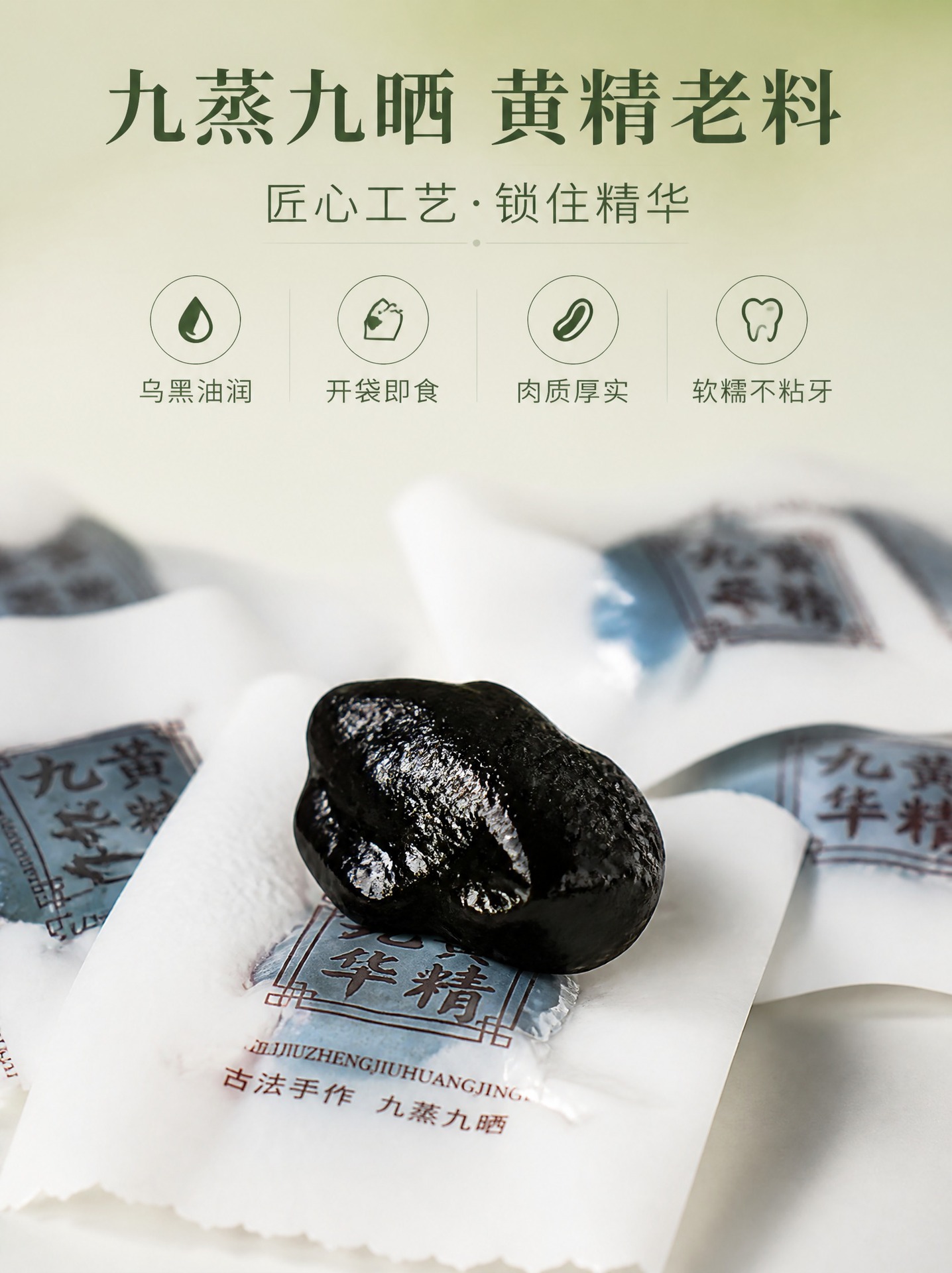 Huang Jing Pills Polygonatum Nine Steamed Nine Dried Ready to Eat 500g specifications
