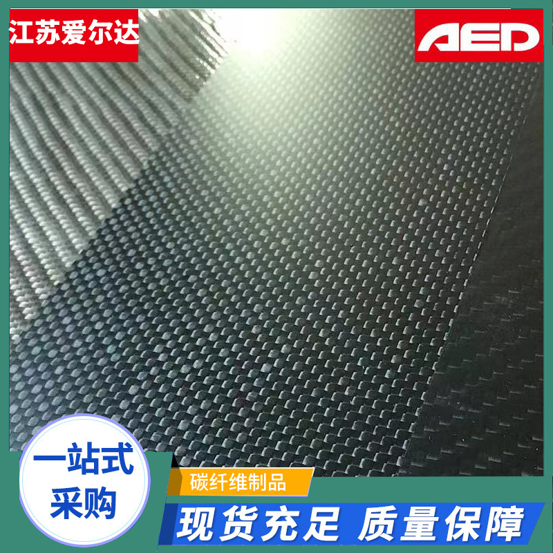 江苏爱尔达碳纤维板材生产碳纤维制品高强度碳纤板 碳纤维片材