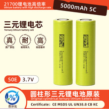 DMEGC|21700늳5000mAh@ֹ荄늳оƷ