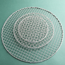 BBQ烤肉网格熏肉篦子不锈钢烧烤网 户外用品围炉煮茶圆形烧烤网