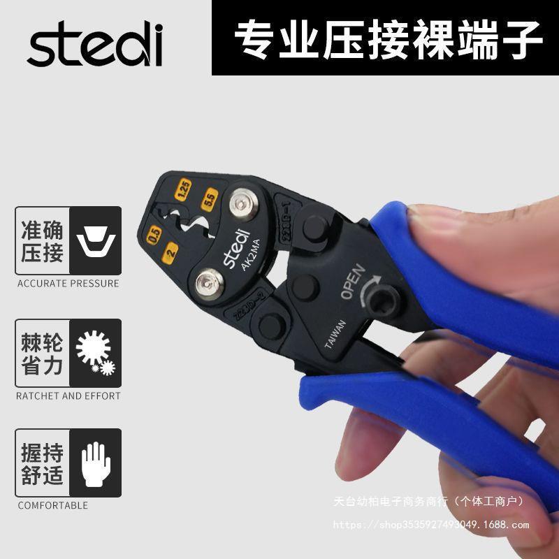 司特力冷压裸端子接线钳电工多功能铜线鼻子压线钳钳口夹线垒德株