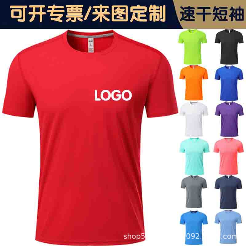 Quick-drying T-shirt overalls round neck advertising shirt summer team work clothes short sleeve T-shirt printed LOGO wholesale Quick-drying T-shirt overalls round neck advertising shirt summer team work clothes short sleeve T-shirt printed LOGO wholesale