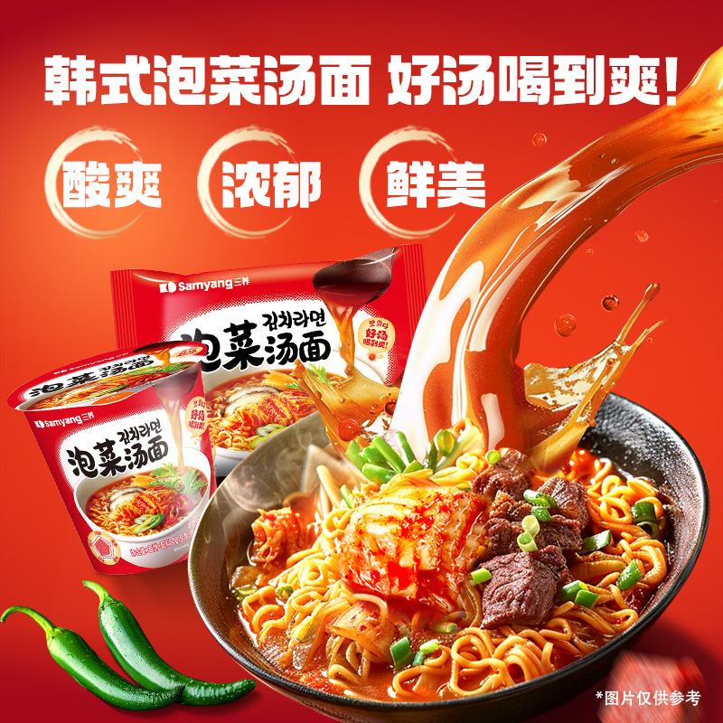 韩国进口方便面三养经典拉面火锅面餐饮面汤面部队锅拉面5连包