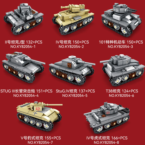Kaizhi 82054 box set of children's assembled educational toys small box compatible with Lego building blocks military World War II tanks