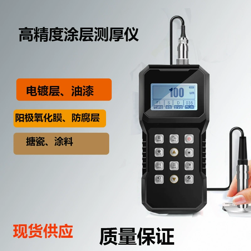 Измеритель толщины BCT-210C покрытия оцинкованный хромированный анодированный огнестойкий покрытие детектор толщины краски