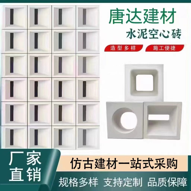 Trendy Cement Double-Sided Hollow Bricks for Decorative Interior and Exterior Hollow Structures, Partition Art, Background Walls, and Courtyard Wall Bricks Trendy Cement Double-Sided Hollow Bricks for Decorative Interior and Exterior Hollow Structures, Partition Art, Background Walls, and Courtyard Wall Bricks