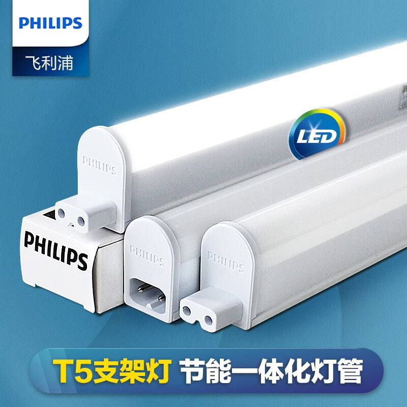 Philips T5 Bracket Lamp Led Strip Lamp Household Super Bright 1.3m Integrated 0.6m Fluorescent Lamp 1m