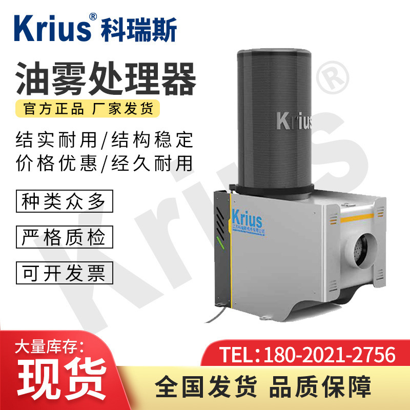 工厂直供CNC机床油雾收集器厂家油雾处理设备车间油烟净化除油