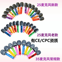 跨境儿童玩具0-3充气话筒乐器道具k歌麦克风话筒派对玩具仿真乐器