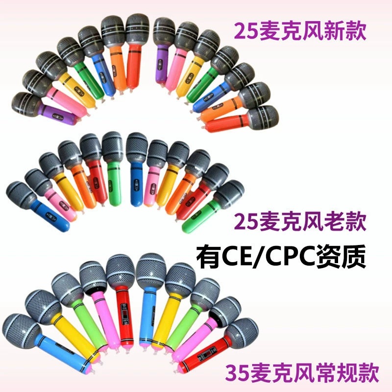 Трансграничные детские игрушки 0-3, надувной микрофон, музыкальный инструмент, реквизит, караоке, микрофон, игрушки для вечеринок, искусственные музыкальные инструменты