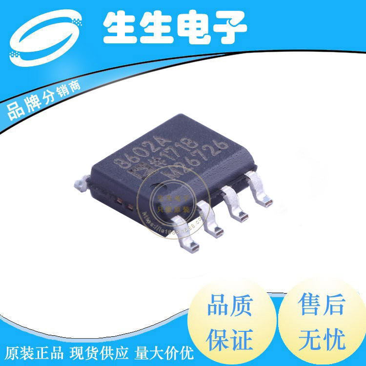 集成电路运放芯片AD8602ARZ-REEL7 SOIC-8_150mil