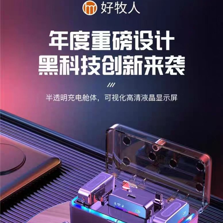 Good Shepherd V2pro Wireless Laike Microphone Small Bee Radio Mobile Phone Sound Card Live Special