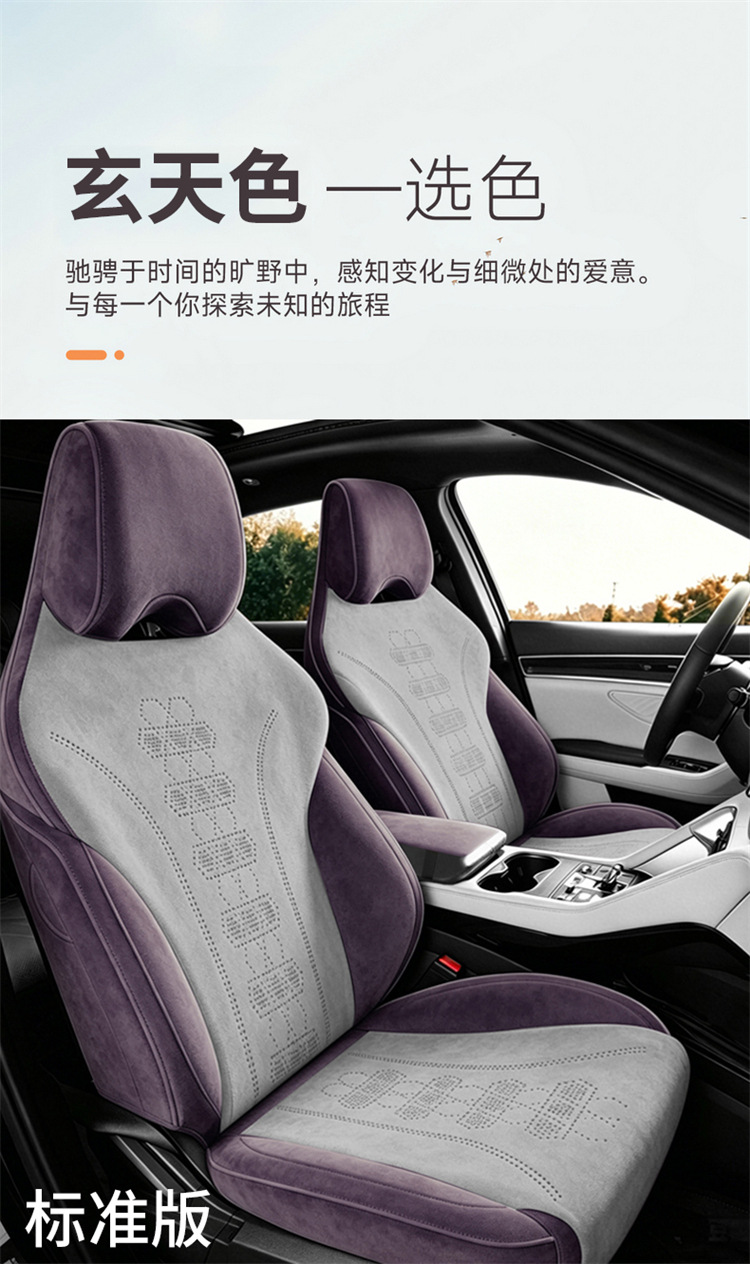 Suitable for 2026-2025 Byd Song Plus New Energy Vehicle Seat Covers, Rams Full-Coverage Seat Cushions