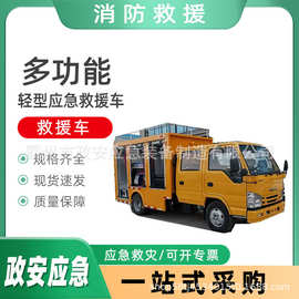 多功能轻型应急救援车万亿国债排水抢险车基层防灾照明救灾车