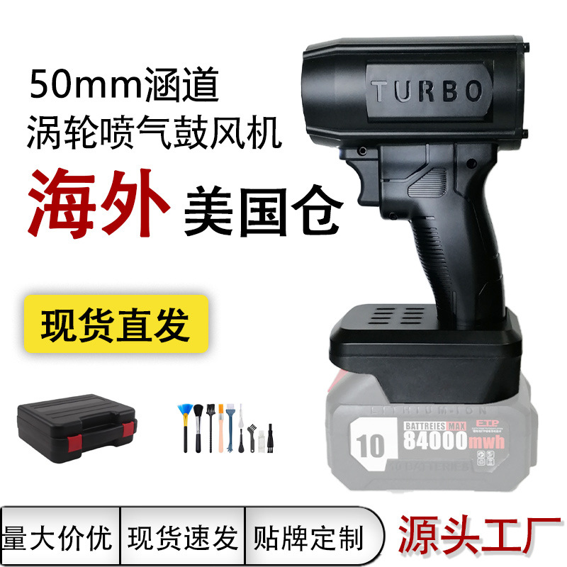 50 ventilador sin escobillas de canal de alta velocidad de mano, lavado de autos, remoción de nieve, eliminación de polvo, soplado de cenizas, turbinas, ventilador de violencia, batería reemplazable