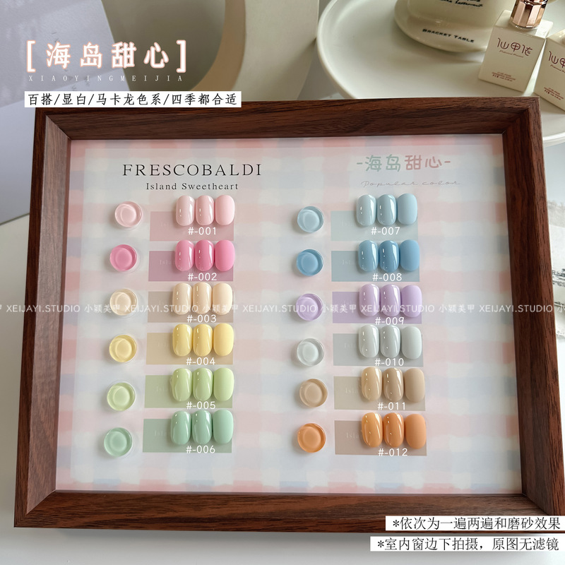 花思蝶-15ml  海岛甜心12色 美甲光疗春夏色甜心马卡龙色甲油胶|undefined