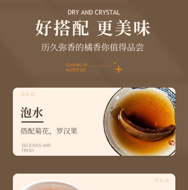 Huazhou Ju Hong Dried Tangerine Peel 20 Year Aged Citrus Peel 60g Traditional Herbal Tea details