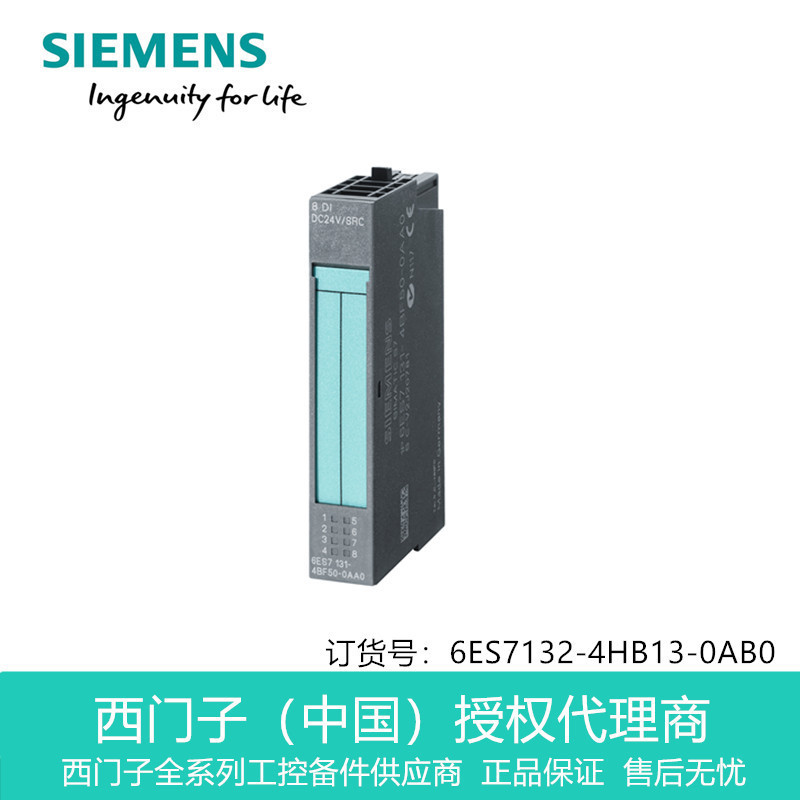 6ES7132-4HB13-0AB0西门子5 个电子模块ET 200S每模块2个继电器