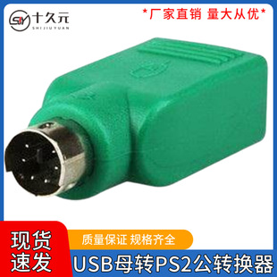 PS2�DUSB��X�B�Ӿ��D���^����I�P�ӿ��D�Q��USB�DPS2�D�Ӿ��A�^