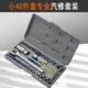 40-piece set of car and motorcycle combination tool sleeve set toolbox wrench socket combination tool kit