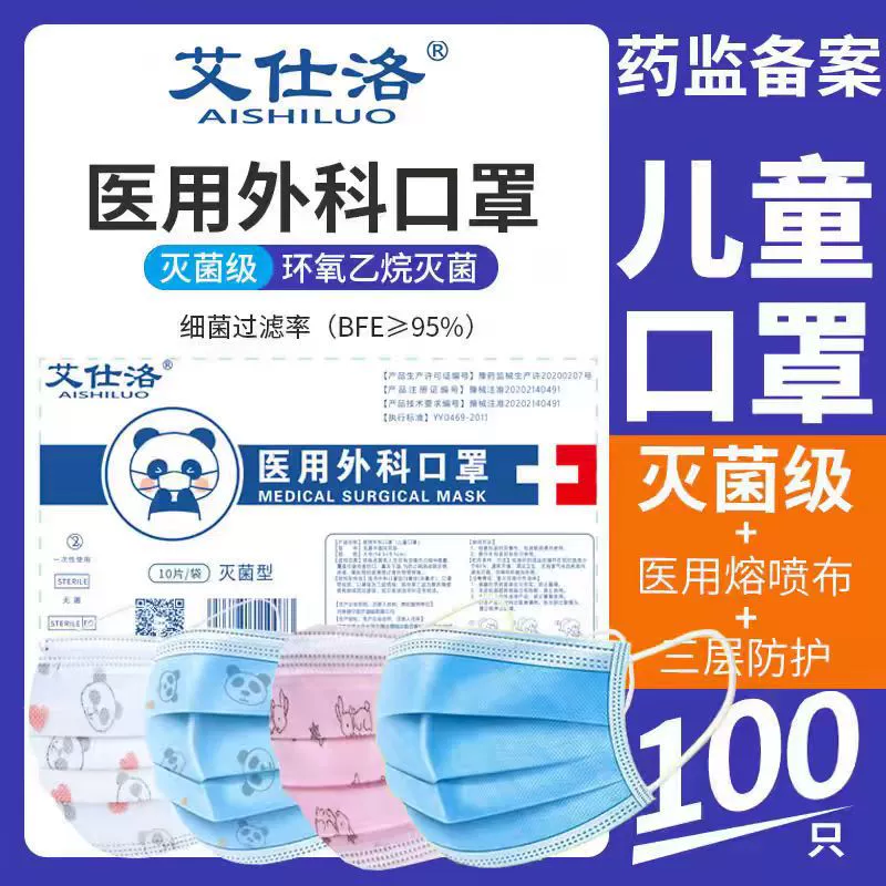 Оптовые детские одноразовые маски, медицинские хирургические, трехслойные, защита, возраст 3-12 лет, бесплатная доставка с завода, в упаковке, специально для повседневного использования.