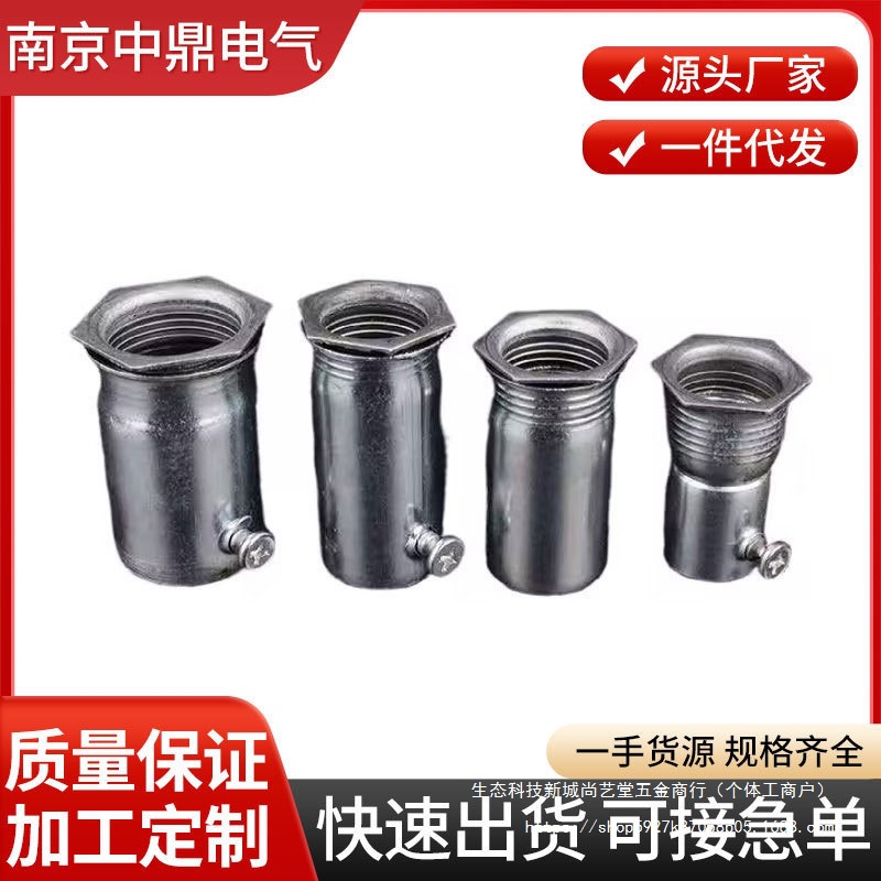 KBG管锁母杯梳20内丝盒接螺接锁扣JDG电线管镀锌锁母配件快速式