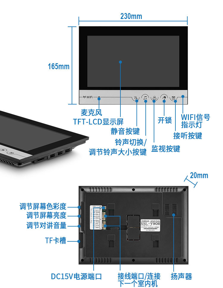 智能可视门铃9寸WiFi可视门铃手机APP远程开锁智能可视门铃详情2