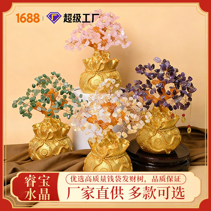 Medium-Sized Money Bag Crystal Tree, Yellow Crystal Fortune Tree, Treasure Bowl, Money Tree, Home Decoration for Attracting Wealth, Natural Crystal Medium-Sized Money Bag Crystal Tree, Yellow Crystal Fortune Tree, Treasure Bowl, Money Tree, Home Decoration for Attracting Wealth, Natural Crystal