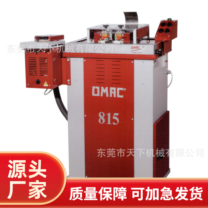 皮带磨边机｜OMAC