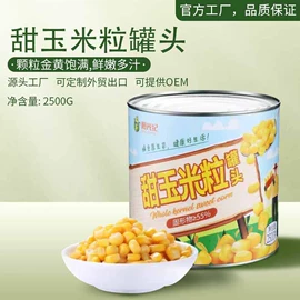 蔬菜罐头;果蔬汁;水产罐头